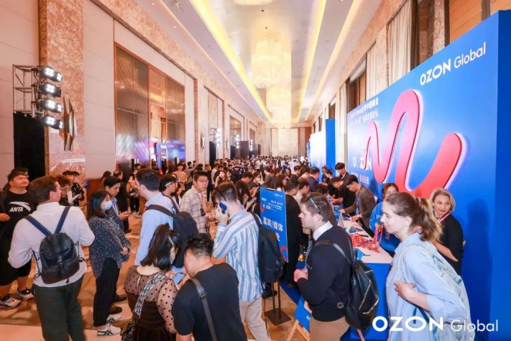 Ozon杭州峰会：佣金下调与政策扶持，助力中国卖家开拓俄罗斯电商市场