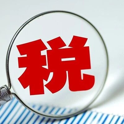 突发！中山卖家补税80万！开始追缴2025下半年税款