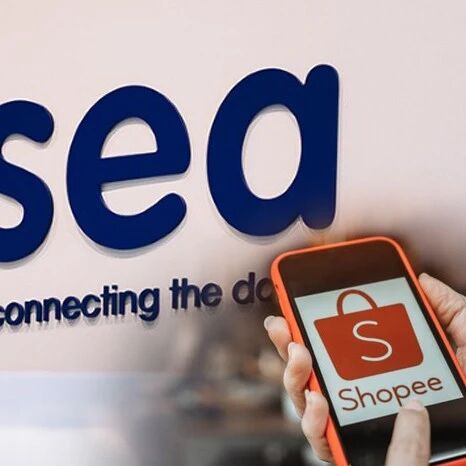 大增48.2%！Shopee二季度营收56亿美元