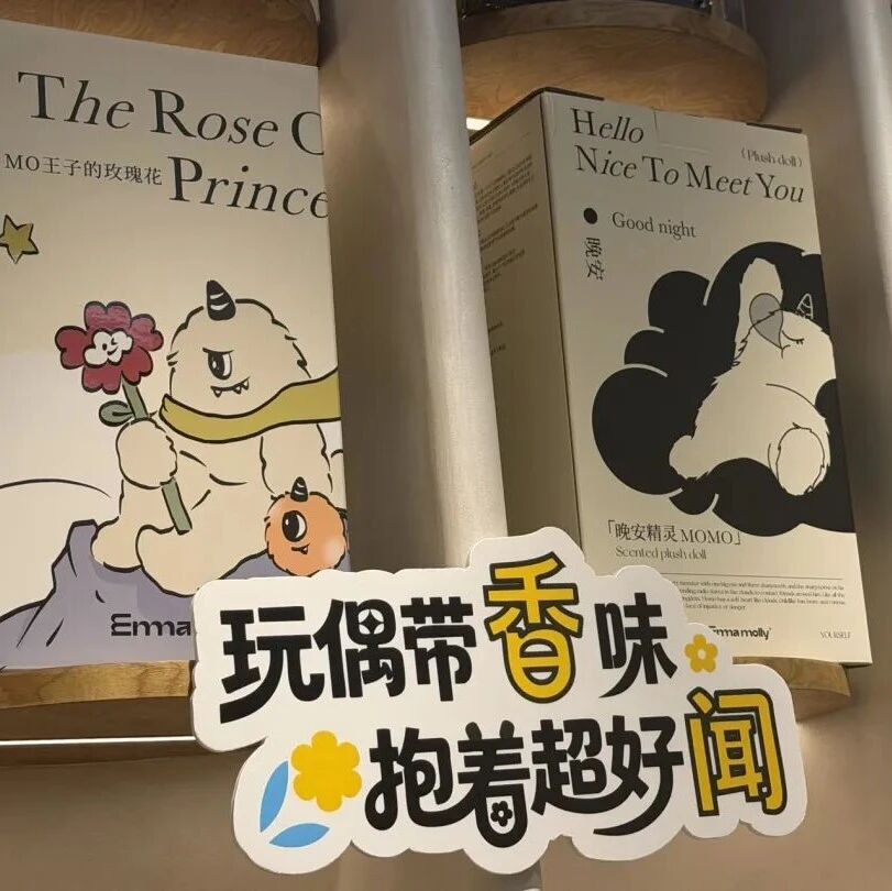 玩偶+香薰，义乌的神奇组合又成爆款！