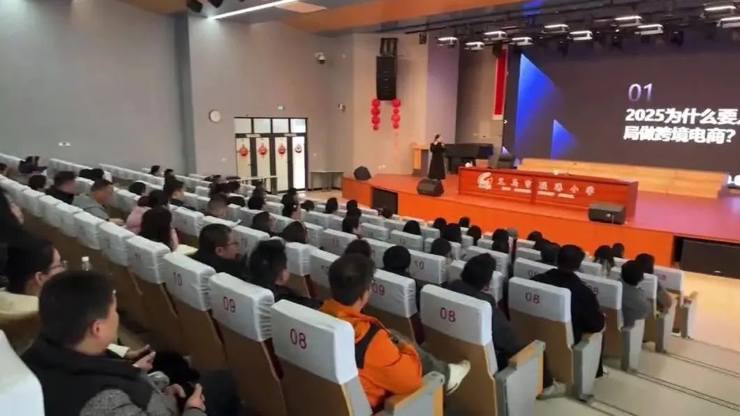公益讲学 | 从0到1，干货满满，这场跨境电商人才公益培训超有料！