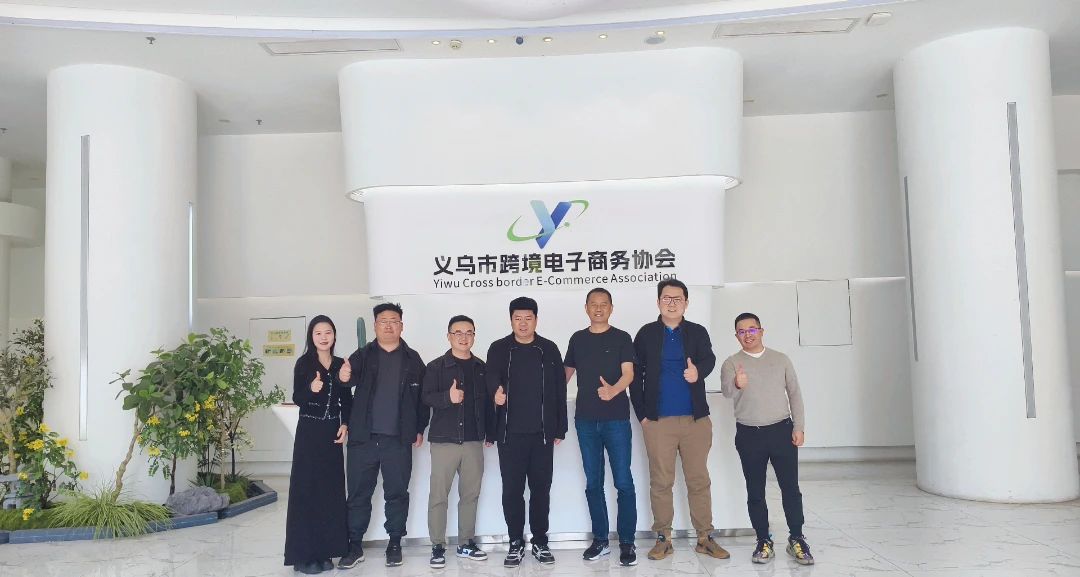强强联合！义跨协携手店小秘共谋跨境电商新未来~
