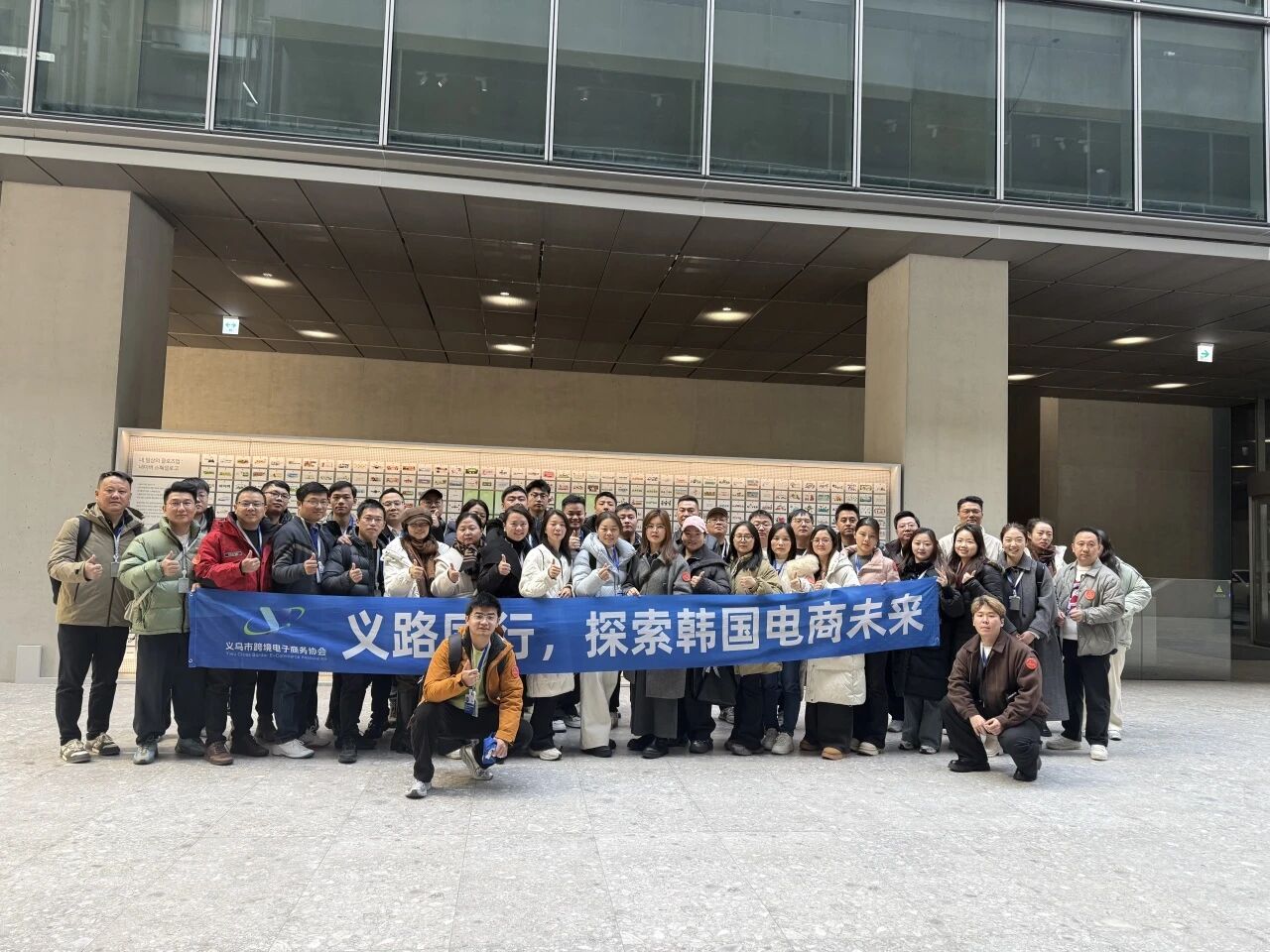 韩国跨境电商游学：一场深度探索与实战启迪之旅~