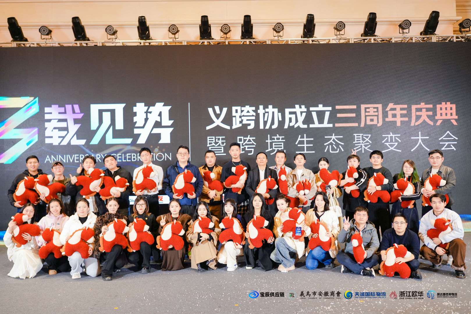 义乌市跨境电子商务协会